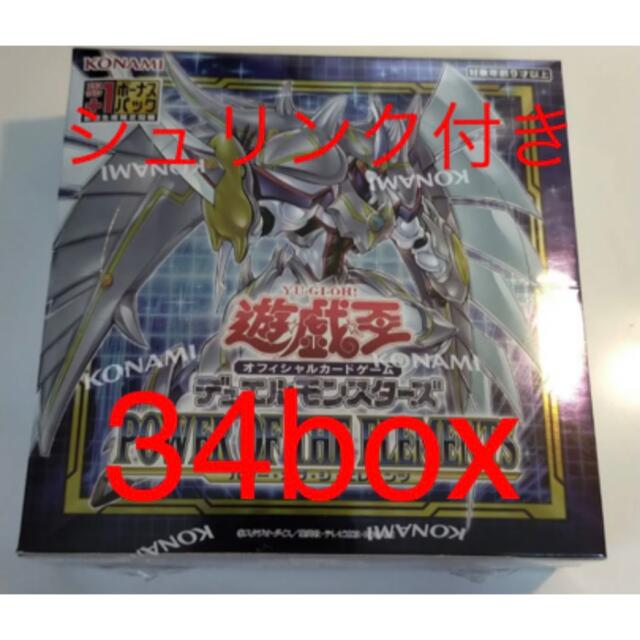 人気特価 遊戯王 パワーオブジエレメンツ 初回生産版 シュリンク付き