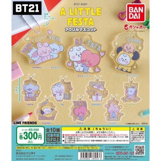 BT21(ビーティーイシビル)の【 BT21 アクリルマスコット 】TATA エンタメ/ホビーのおもちゃ/ぬいぐるみ(キャラクターグッズ)の商品写真