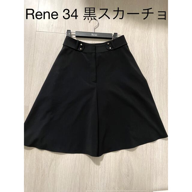 René(ルネ)のRene ブラック　キュロット　34 黒 レディースのパンツ(キュロット)の商品写真