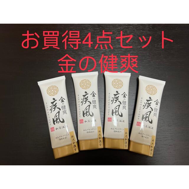 セール】 金の健爽疾風 2本セット サンプル付き sushitai.com.mx