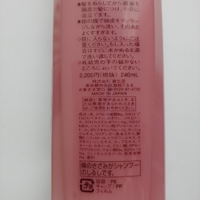 SHISEIDO (資生堂)(シセイドウ)の資生堂シャンプー2本 コスメ/美容のヘアケア/スタイリング(シャンプー)の商品写真