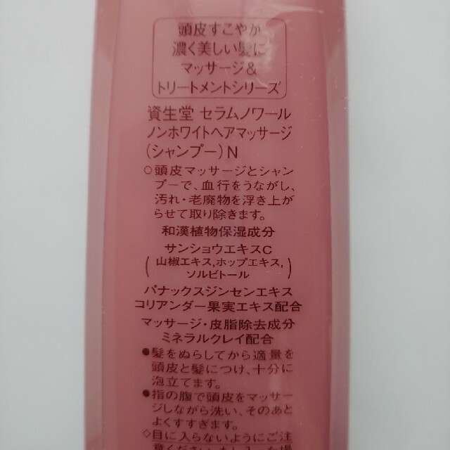 SHISEIDO (資生堂)(シセイドウ)の資生堂シャンプー2本 コスメ/美容のヘアケア/スタイリング(シャンプー)の商品写真