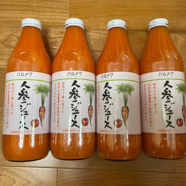 50%OFF!】 ハルメク 人参ジュース 6本セット aaramrodrigues.com.br