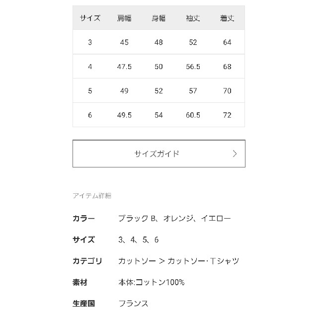 IENA(イエナ)の【SAINT JAMES/セントジェームス】 別注MORLAIX　4 レディースのトップス(カットソー(長袖/七分))の商品写真