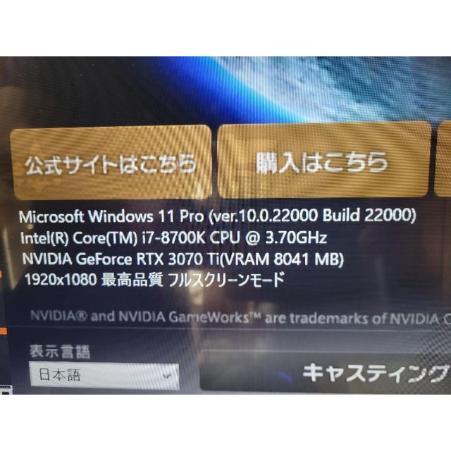 自作windows11PC／i7-8700K／メモリ16G／3070Ti 新品