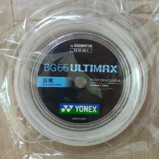 ヨネックス(YONEX)のYONEX　ロールガット　200m　BG66アルティマックス　メタリックホワイト(バドミントン)