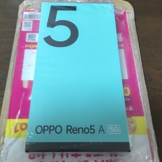 オッポ(OPPO)の楽天モバイル版 OPPO Reno5 A 5G シルバーブラック(スマートフォン本体)