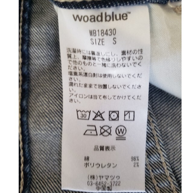 PLST(プラステ)のPLST woadblue　デニムスカート レディースのスカート(ロングスカート)の商品写真