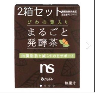 シャルレ(シャルレ)の専用です　シャルレ　びわの葉入りまるごと発酵茶　2箱(健康茶)