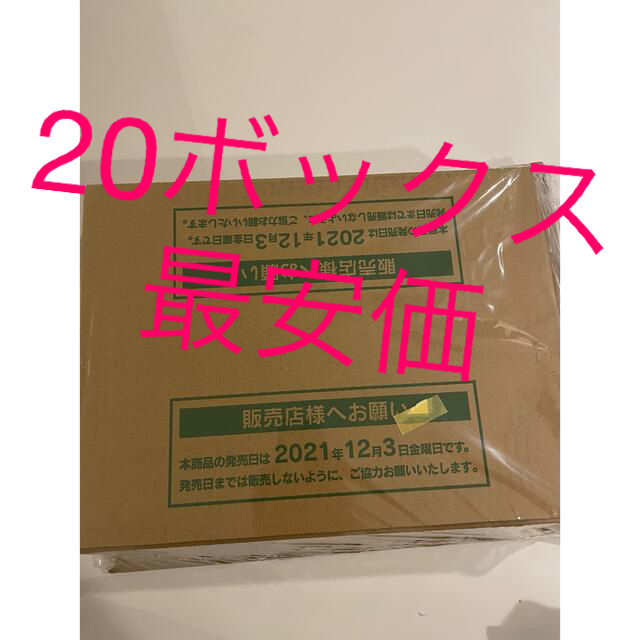 日本製】 シュリンク付き 20BOX ポケカ VMAXクライマックス Box/デッキ