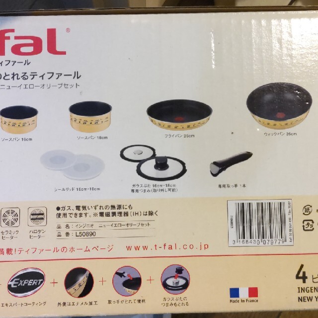 T-fal(ティファール)のT-fal 4ピース  インジニオ ニューイエローオリーブ インテリア/住まい/日用品のキッチン/食器(鍋/フライパン)の商品写真