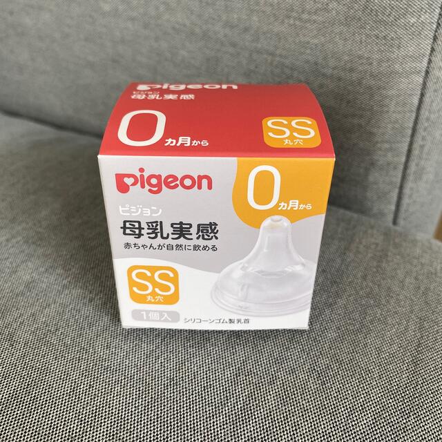 Pigeon(ピジョン)のPigeon 母乳実感　ＳＳ キッズ/ベビー/マタニティの授乳/お食事用品(哺乳ビン用乳首)の商品写真