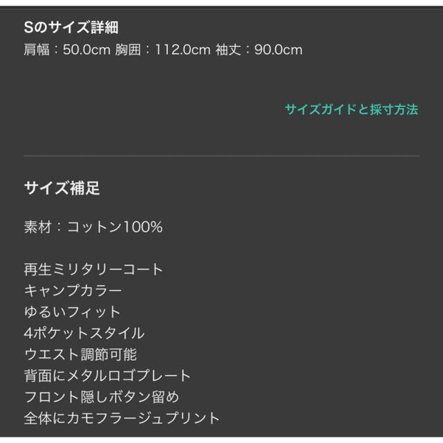 専用Marine Serre(明日で出品一旦停止いたします) レディースのジャケット/アウター(ロングコート)の商品写真