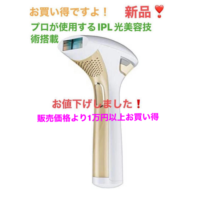 新品！COSBEAUTY  IPL光美容技術搭載商品　脱毛器　３０万回