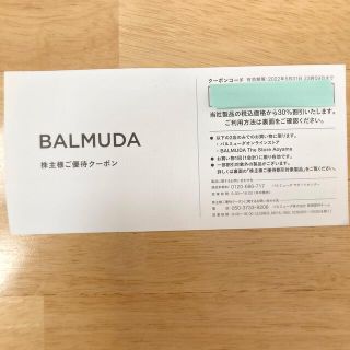 バルミューダ(BALMUDA)のバルミューダ　株主優待クーポン(ショッピング)