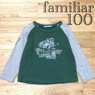 ファミリア(familiar)の【良品】familiar ファミリア 厚手 ロンT 長袖 カットソー 100(Tシャツ/カットソー)