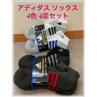 アディダス(adidas)の★新品　4足セット★コストコ　アディダス　メンズ　ソックス(ソックス)