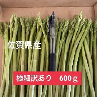 極細訳ありグリーンアスパラガス600㌘(野菜)