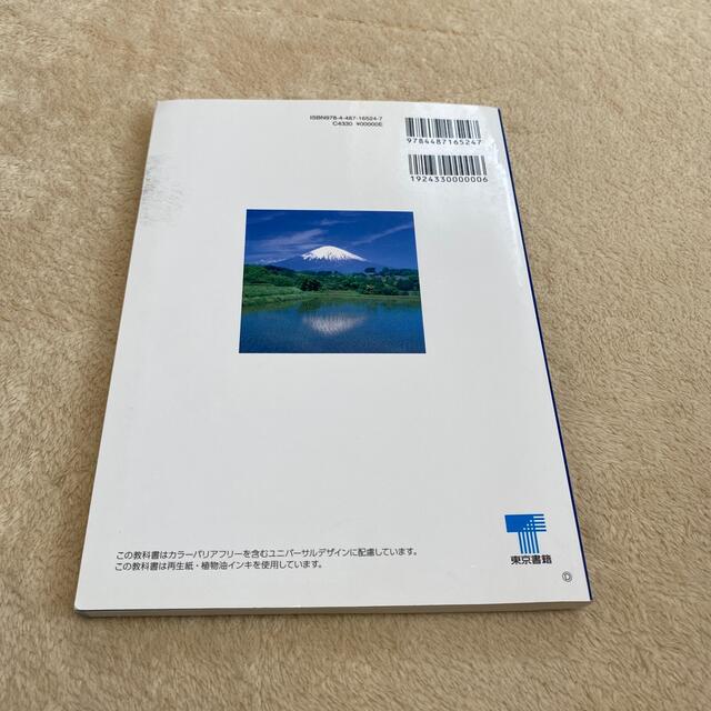 政治・経済 エンタメ/ホビーの本(ビジネス/経済)の商品写真
