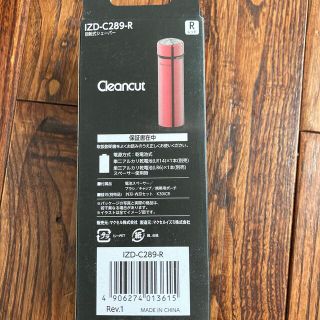 コイズミ(KOIZUMI)の入手困難キムタク使用！IZUMI  回転式シェーバー IZD-C289(R)(メンズシェーバー)