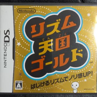 リズム天国ゴールド DS(その他)