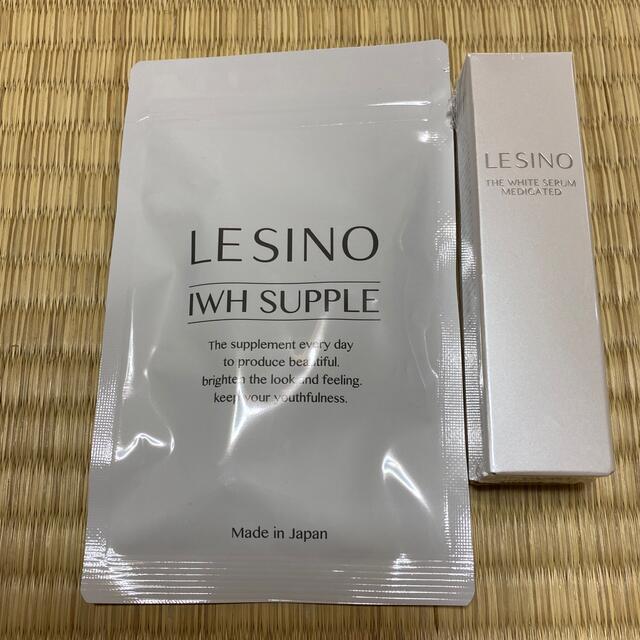 お値引きします　エルシーノ　LESINO