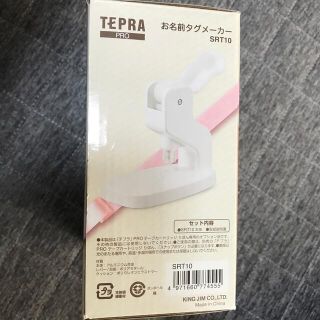 キングジム - お名前タグメーカーSRT10、スナップボタン、テプラPRO キングジム - お名前タグメーカーSRT10、スナップボタン、テプラPRO