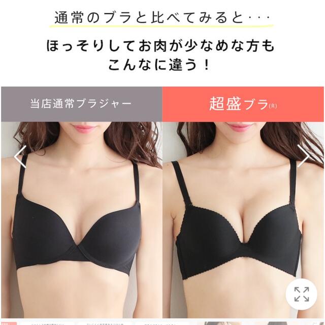 aimer feel(エメフィール)のエメフィール　超盛りブラ　育乳　谷間 レディースの下着/アンダーウェア(ブラ)の商品写真