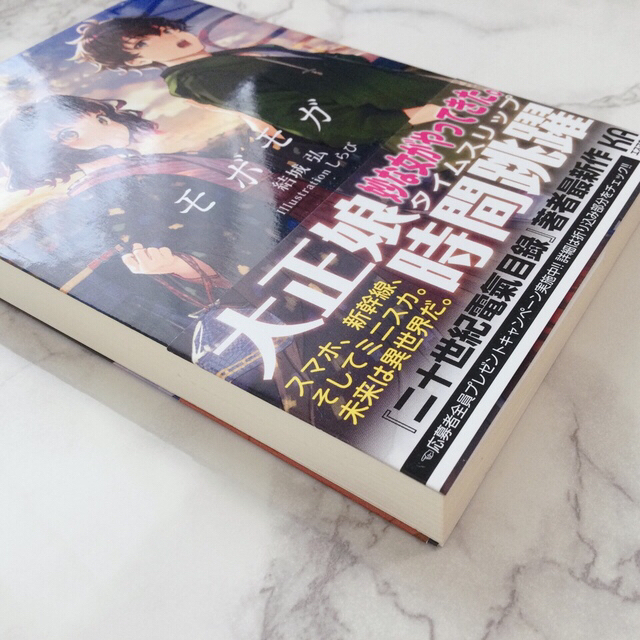 サクラの降る町、時間、典薬寮の魔女　3冊セット エンタメ/ホビーの本(文学/小説)の商品写真