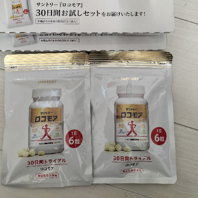 推奨 サントリー ロコモア 180粒 1日6粒を目安に約30日分 ✕4袋