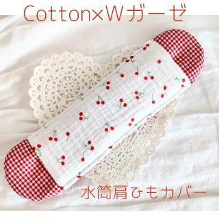 new!水筒肩ひもカバー　女の子♡　『さくらんぼ×レッドチェック』　Cotton(外出用品)