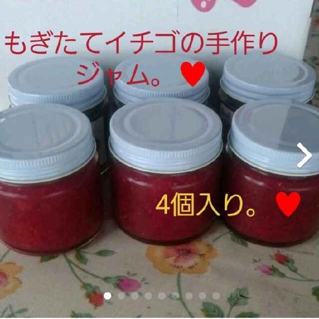 イチゴ狩り農園の美味しい手作りいちごジャム。 食品/飲料/酒の加工食品(缶詰/瓶詰)の商品写真