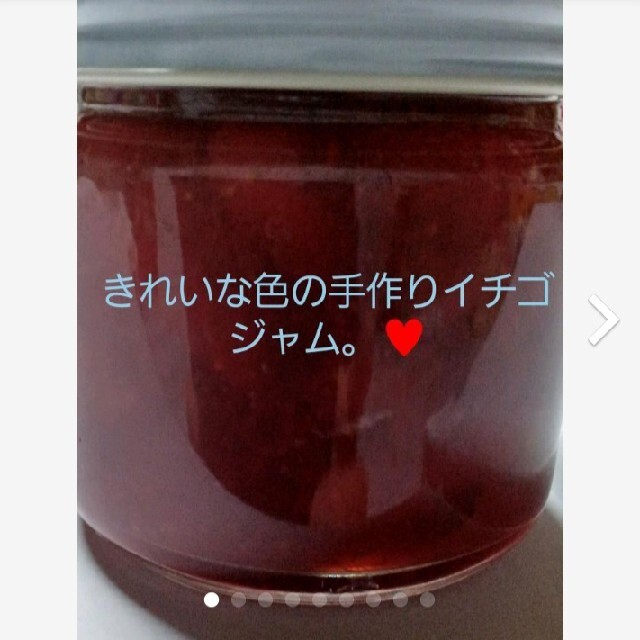 イチゴ狩り農園の美味しい手作りいちごジャム。 食品/飲料/酒の加工食品(缶詰/瓶詰)の商品写真