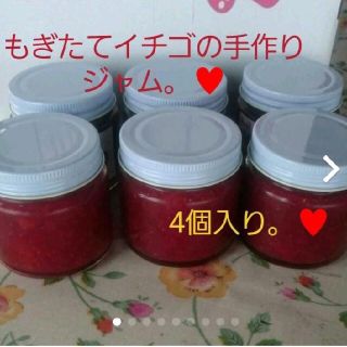 イチゴ狩り農園の美味しい手作りいちごジャム。(缶詰/瓶詰)