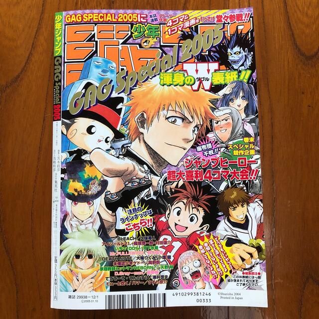 週刊少年ジャンプ特別編集2004年12月1日増刊 エンタメ/ホビーの漫画(漫画雑誌)の商品写真