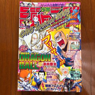 週刊少年ジャンプ特別編集2004年12月1日増刊(漫画雑誌)