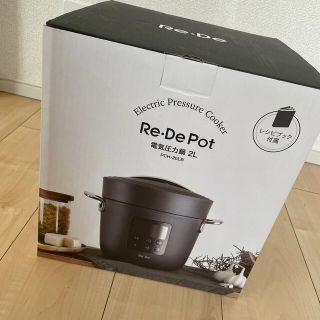 新品未開封　Re・De Pot 電気圧力鍋 2L ブラック PCH-20LB(その他)