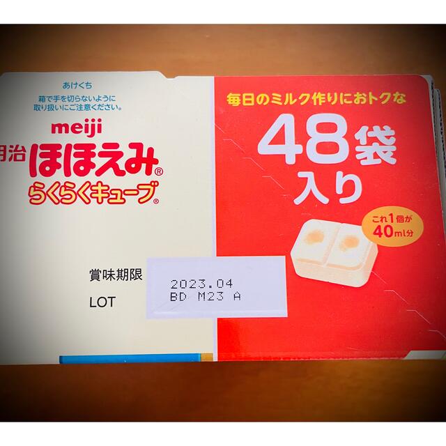 【新品未開封】明治ほほえみらくらくキューブ 120袋まとめ売り ※プロフ見てね