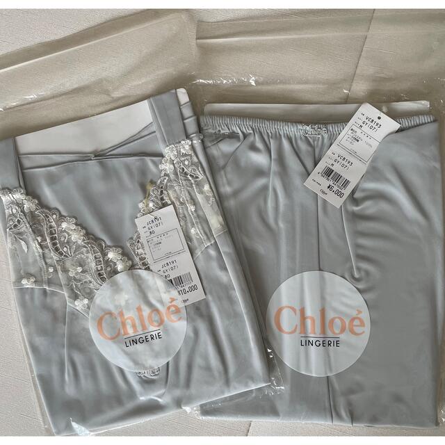 Chloe(クロエ)の【未開封】Chloéランジェリー 下着セット レディースの下着/アンダーウェア(その他)の商品写真