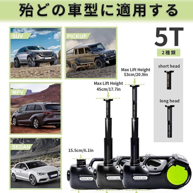 13A❤超高耐荷重5トン❣車のプロも車内常備する優れもの♪❤電動ジャッキフルセット