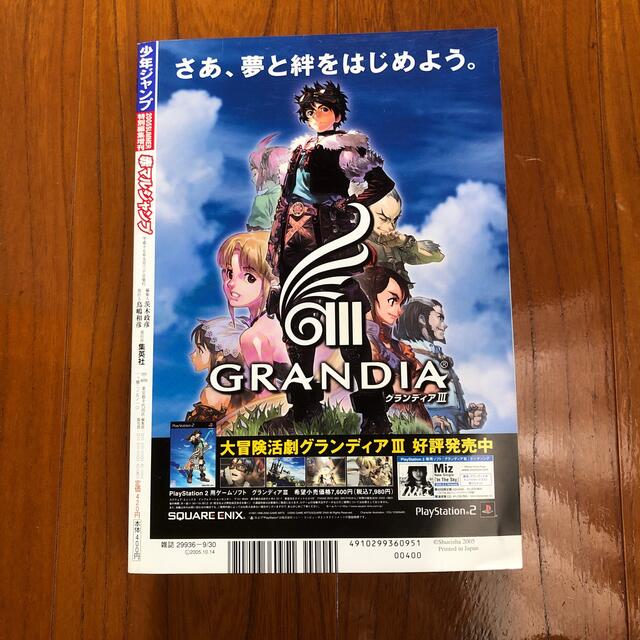 少年ジャンプ 2005Summer 特別編集増刊 赤マルジャンプの通販 by 少年ジャンプ 2005Summer 特別編集増刊 赤マルジャンプの通販 by