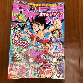 週刊少年ジャンプ特別編集増刊2003Summer 赤マルジャンプ(漫画雑誌)