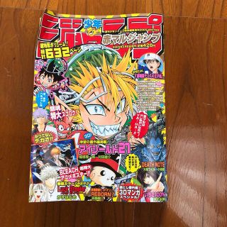 週刊少年ジャンプ特別編集増刊2005winter 赤マルジャンプ(漫画雑誌)