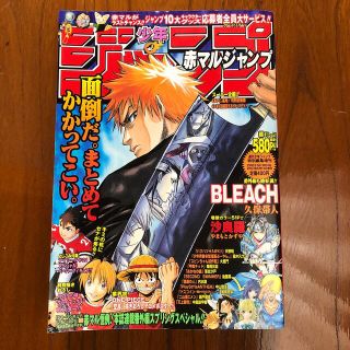 週刊少年ジャンプ特別編集増刊2003Spring 赤マルジャンプ(漫画雑誌)