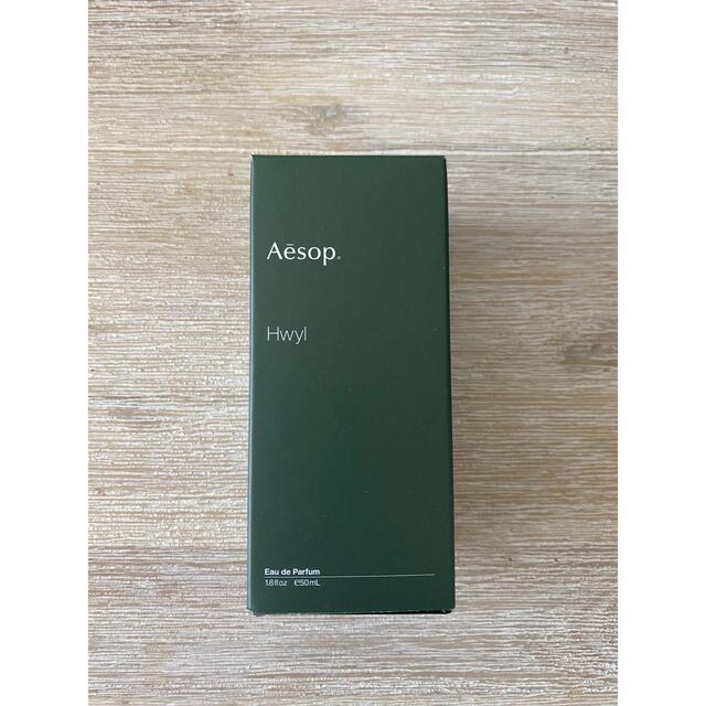 Aesop 香水 ヒュイル hwyl オードパルファム　新品未使用