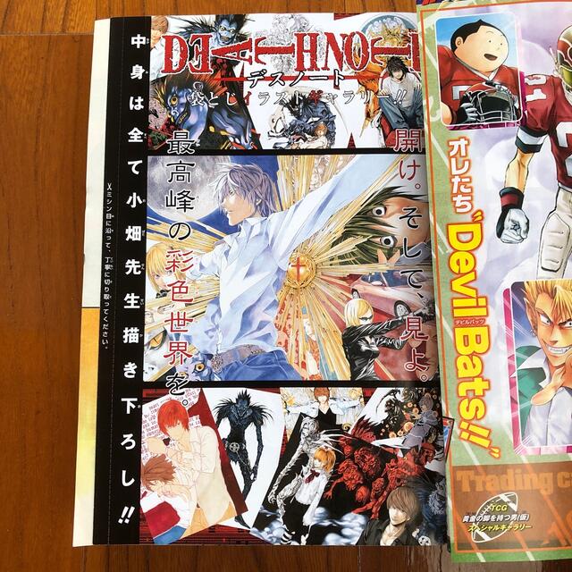 週刊少年ジャンプ特別編集増刊2005Spring 赤マルジャンプの通販 週刊少年ジャンプ特別編集増刊2005Spring 赤マルジャンプの通販