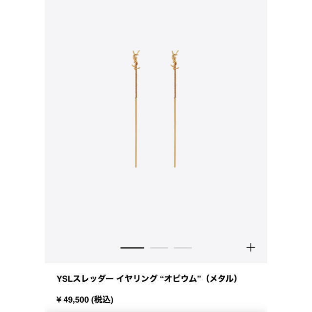 Saint Laurent(サンローラン)の【ほぼ未使用】SAINT LAURENT ピアス  レディースのアクセサリー(ピアス)の商品写真