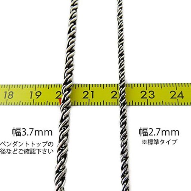 燻しロープチェーン シルバー925 3.7mm 50cm スクリュー ツイスト