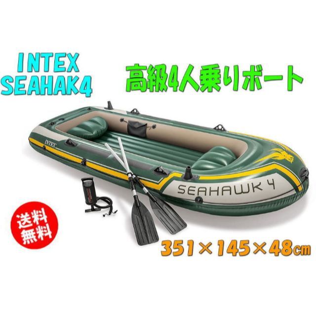 ＼新品即購可／◆INTEX高級4人乗りゴムボート♪オール2本♪ポンプ付き◆☆