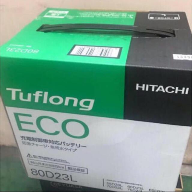 HITACHI 日立 バッテリー 80D23L 新品